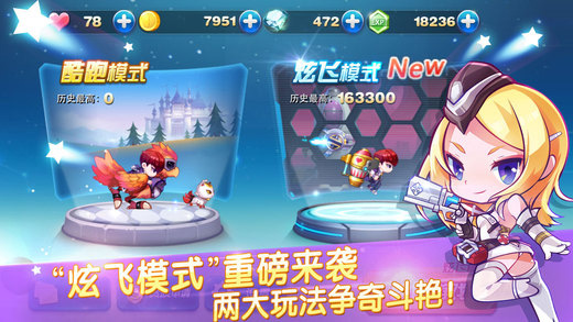 天天酷跑2025最新破解版火熱來襲！