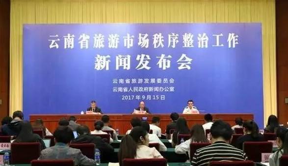 云南旅游最新新聞事件報道