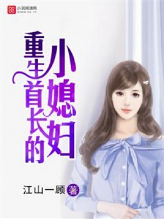 重生首長小媳婦最新章，自然美景探索之旅