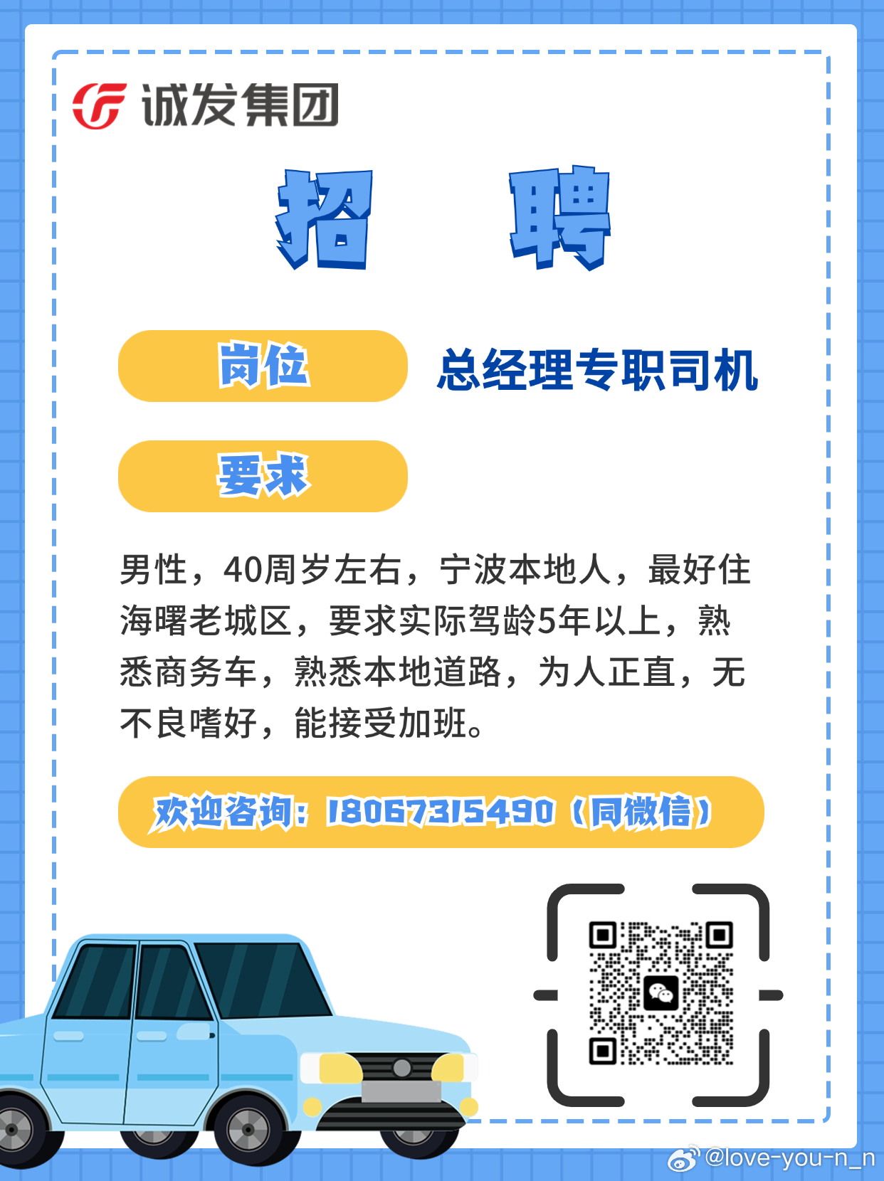 鞏義最新招聘司機觀點論述及崗位信息解析