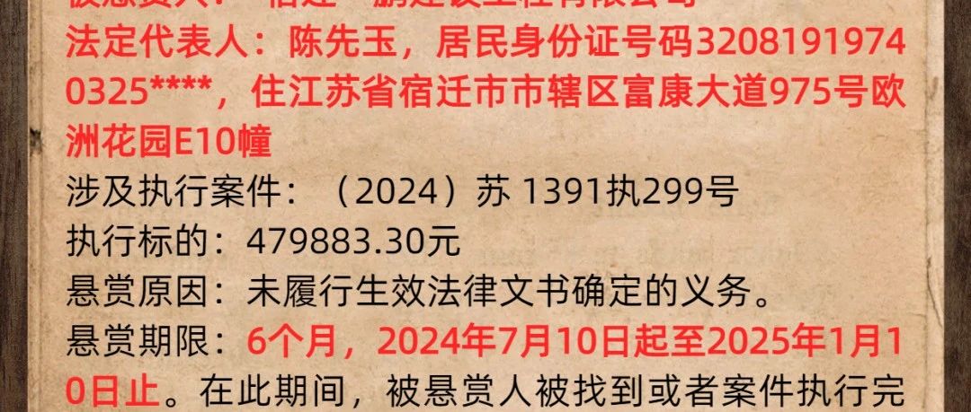 宿遷老賴名單最新動態(tài)，變化的力量與自信的光芒展示