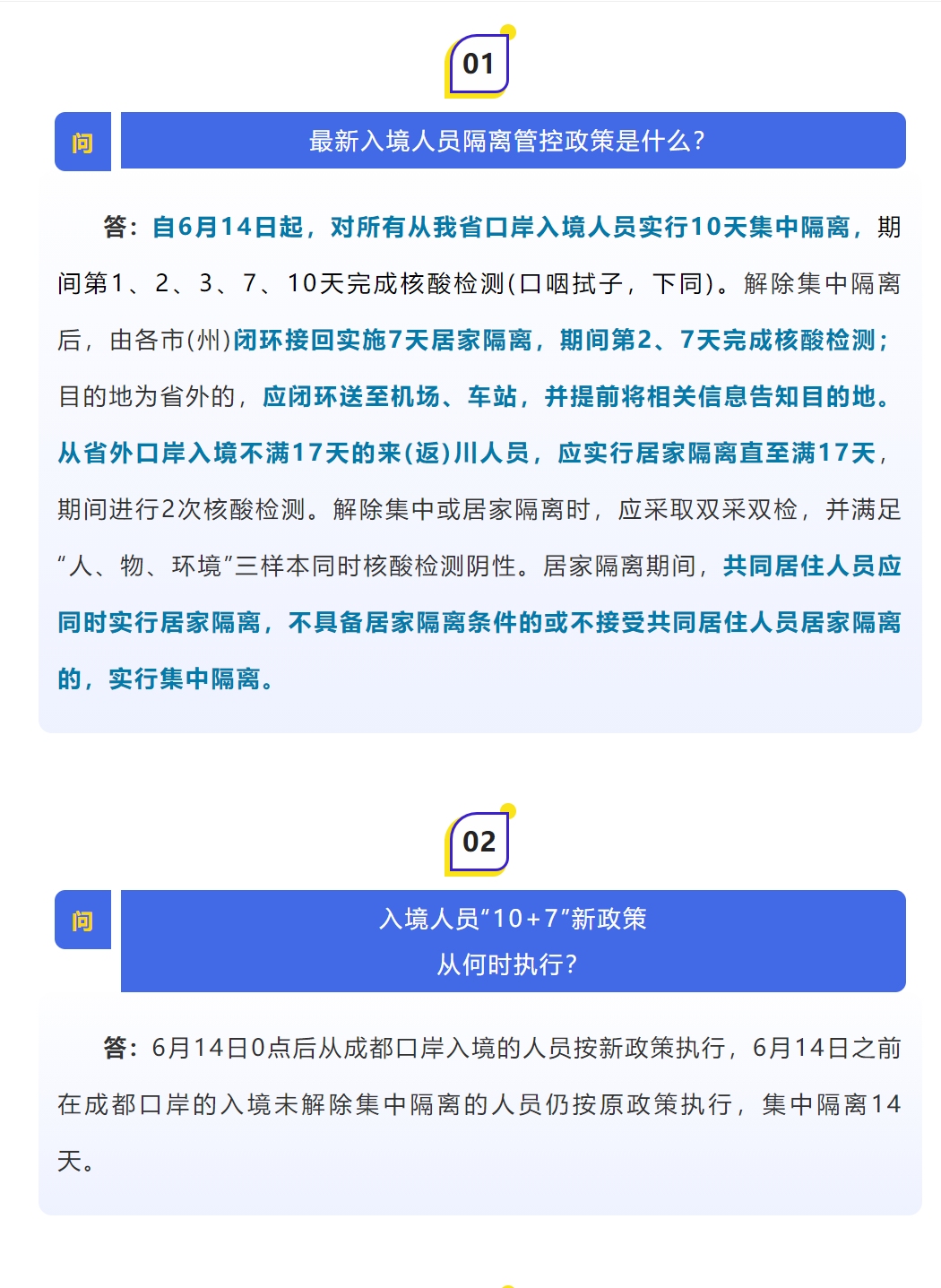 核酸入境最新政策解讀，輕松探索自然美景之旅