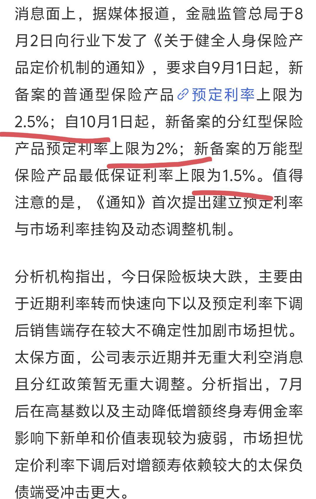 保險最新動態(tài)揭秘，小明的暖心故事，保險那些事回顧