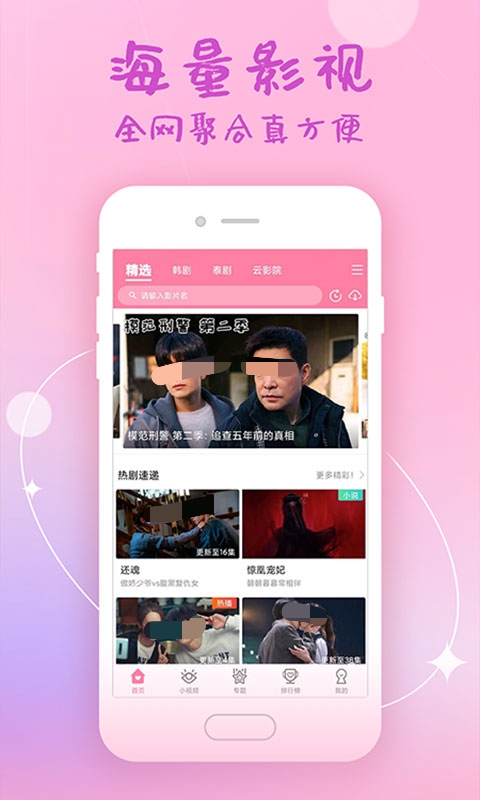 韓劇迷的福音，最新免費觀看韓劇軟件，科技盛宴開啟！