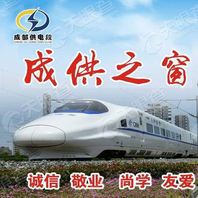 成都鐵路局與時代并進，鐵路輝煌展現(xiàn)新篇章