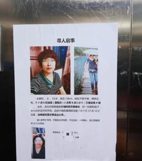 杭州女子失蹤最新線索揭秘，科技追蹤重塑安全生活